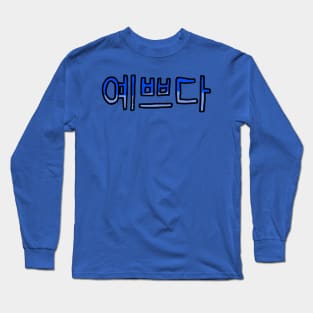 Beautiful in Korean - (Blue) Long Sleeve T-Shirt